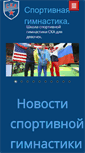 Mobile Screenshot of cka-spb.ru